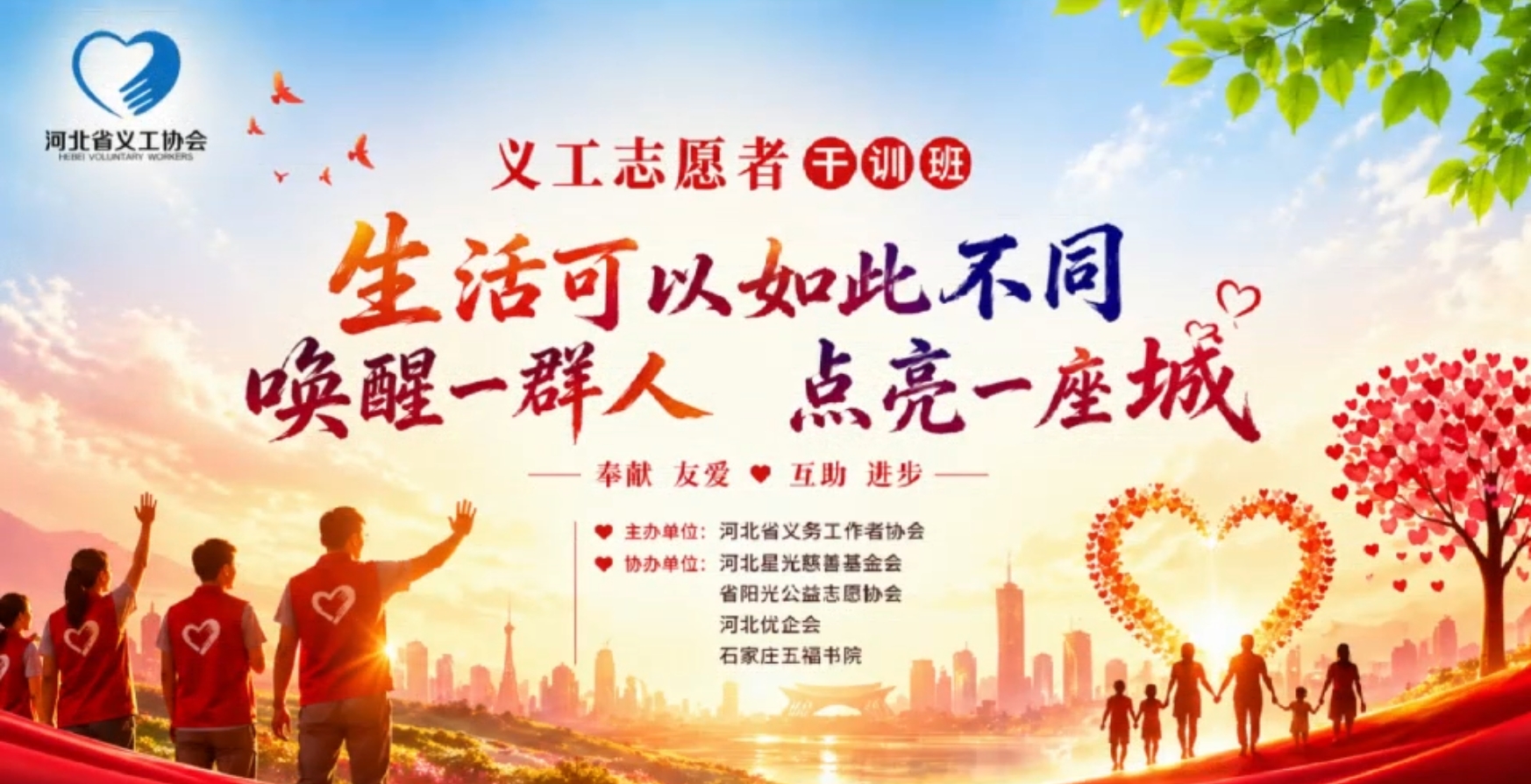 活动